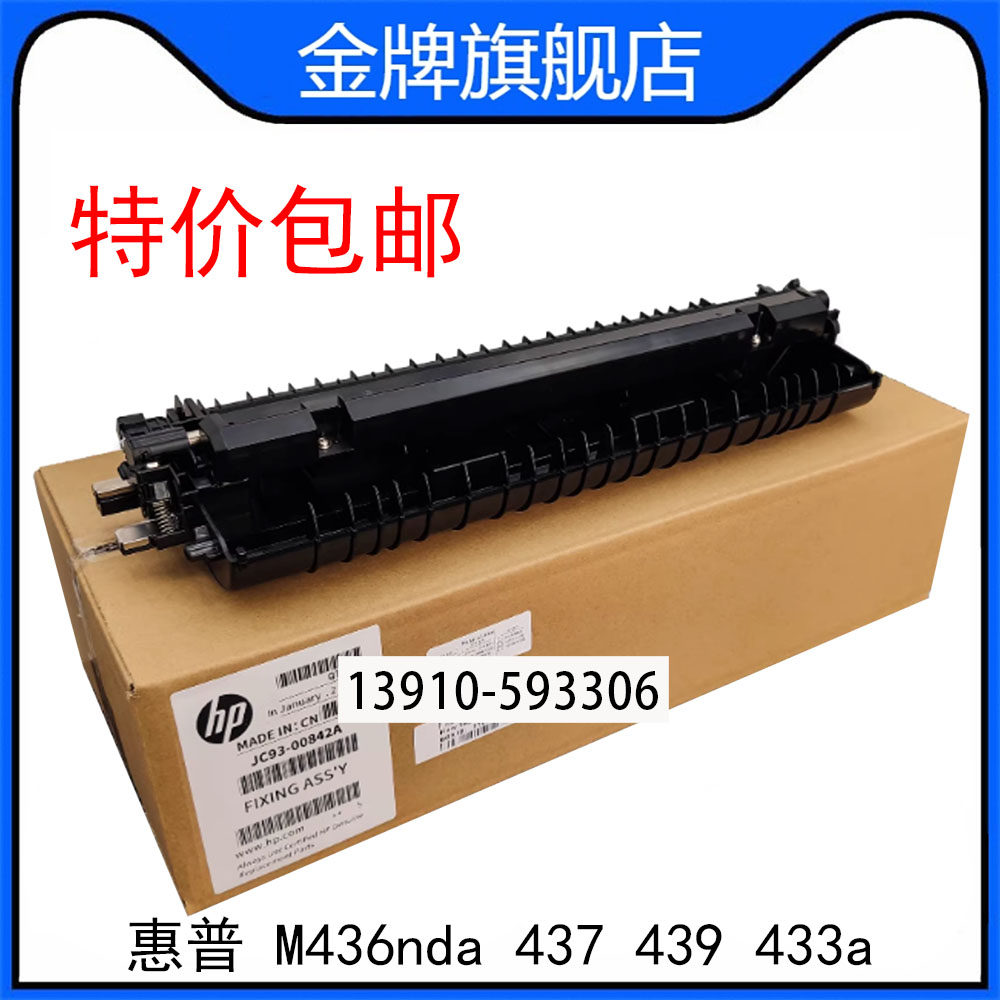 原装惠普 HP M436nda 437 439 433a传输卷 三星k2200转印辊组件