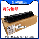 M436nda 惠普 三星k2200转印辊组件 439 433a传输卷 437 原装