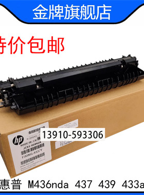 原装惠普 HP M436nda 437 439 433a传输卷 三星k2200转印辊组件