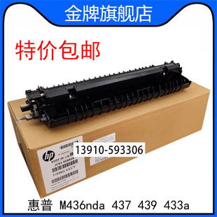 M436nda 437 439 三星k2200转印辊组件 原装 433a传输卷 惠普