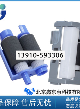 全新 惠普HPM429DW M329 M405 m404 M305 M304纸盒搓纸轮 分页器