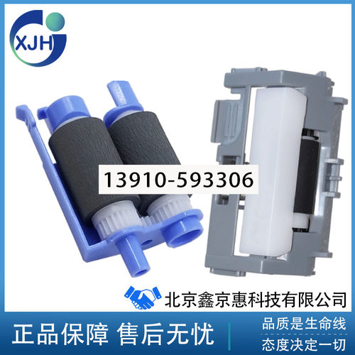 全新 惠普HPM429DW M329 M405 m404 M305 M304纸盒搓纸轮 分页器