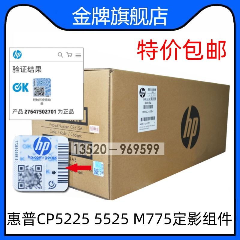 适用原包惠普 HP CP5225热凝器  Rm1-6185-650cn 套件引爆器 220v