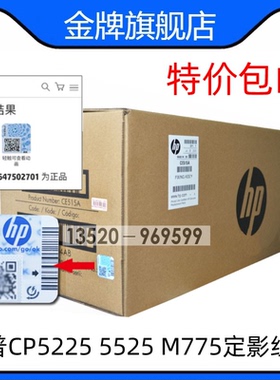 CE710-69001 CE710-69002熔丝组件用于CP5225熔丝单元固定单元