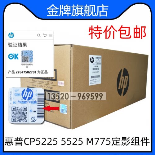 适用 CE710-69001（CE710-69009）保险丝单元  CP5225 RM1-6083