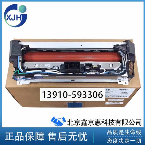 惠普HP508nk定影组件 HP Laser Printer 508nk加热组件 热凝器