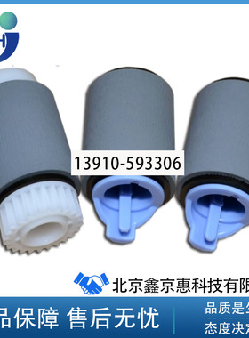 全新原装 惠普HPM600 601 603 M604 M605 M606纸盒搓纸轮 进纸轮