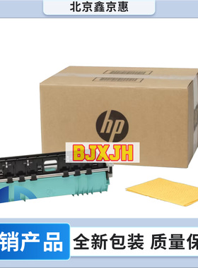 CN459-60375废墨水收集单元 适用HP MFP X585z X585dn 双工模块