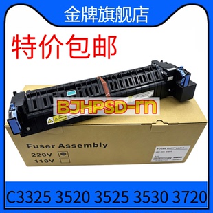佳能 C3525 3520 3530 3020 3025 3120 3125 3720定影器 加热组件