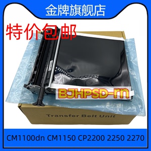 奔图CP2200DW CM2200FDW CP2250DN CM2270ADN转印带刮刀清洁组件