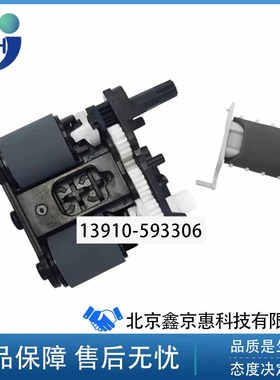 惠普HP M426 M427 M377 M477 452 281 ADF搓分 原稿搓纸轮 分页器