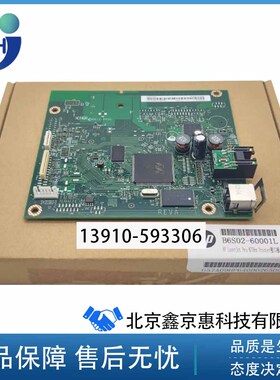 原装 惠普HPM701N主板 HPM701 m701A 706 N主板 接口板 USB打印板