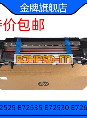 适用HPE72525 E72535 E72530 72625定影器 热凝器加热组件 Z9M07A
