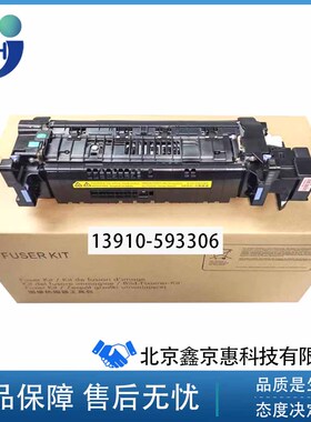 原装惠普HP M652 653 M681 682定影组件 加热组件 热凝器 P1B92A