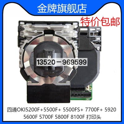 适用 OKI5200F+打印头 OKI5500F+ OKI5500FS+ OKI7700F+ 打印头