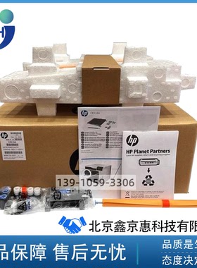 原装惠普HP5525 5225 750 775转印组件 转印带套件 CE979A CE516A