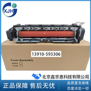 M9006DN 定影器 P9502DN 定影组件 加热组件 P9505 奔图M9005DN