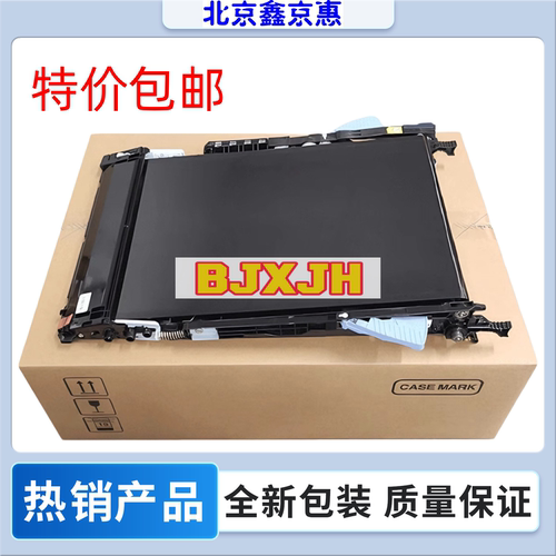惠普 HP M551 3525 570 M575转印组件 CC468-67927 CC468-67907