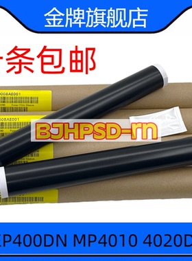 适用于原装光电通OEP400DN MP4010DN 4020DN 4020CN定影膜 加热膜