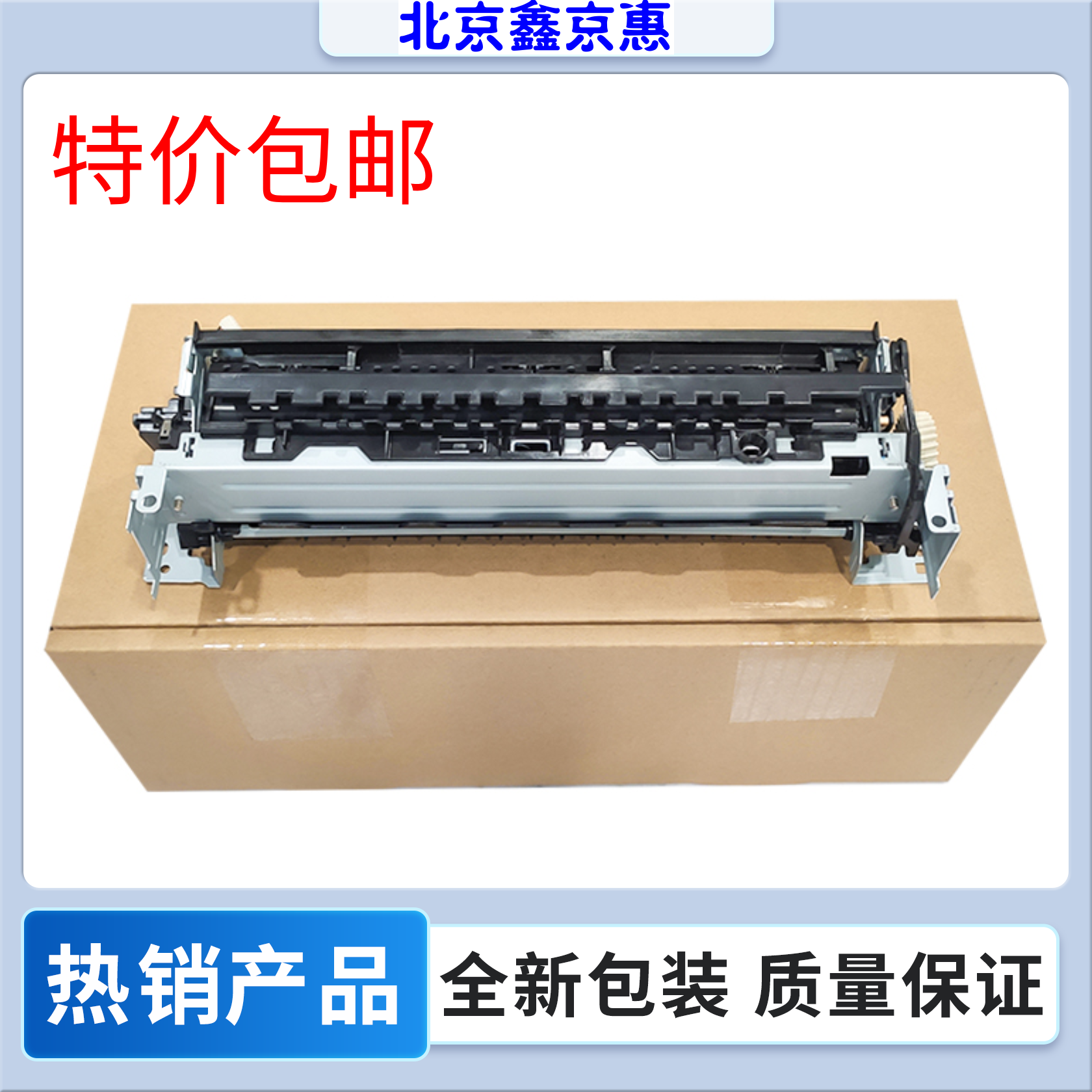 适用全新惠普HP4003D加热组件 4004 4104 HP4103定影组件 热凝器