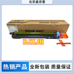 C226 C266 套鼓 适用 黑色硒鼓 C7226 柯美 C7222 中恒CET DR215K