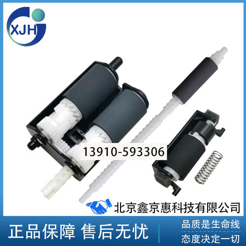 原装全新奔图M7300 7105 7106dn 7109 6700dw 6800f搓纸轮 辅助搓