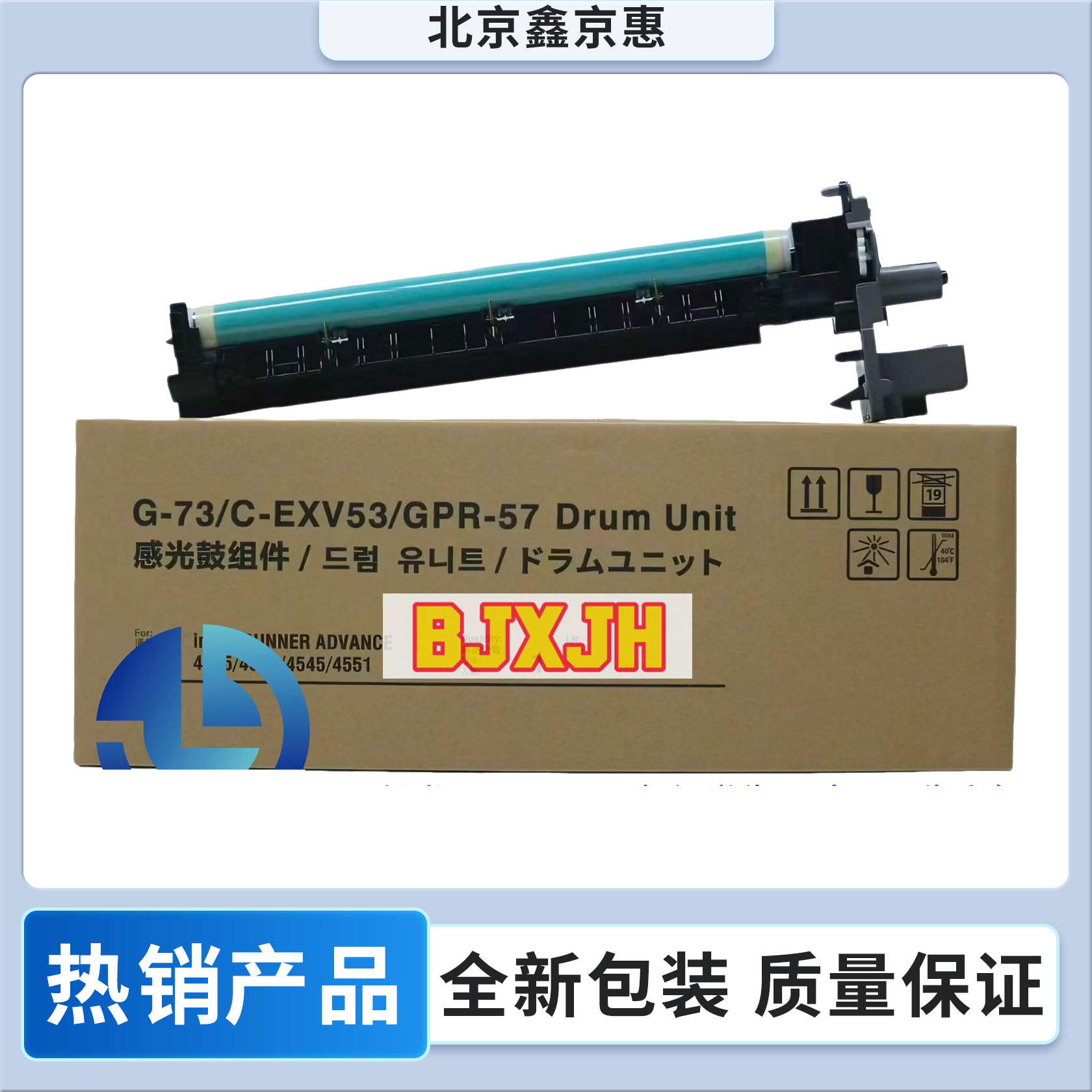 适用佳能NPG-73套鼓 iR-ADV4535鼓芯 4525鼓架 iR-ADV4545 4551