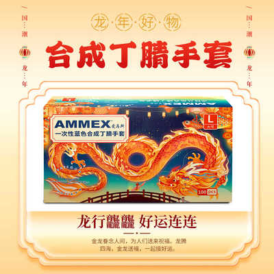 家用蓝色一次性加厚防护手套