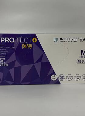 紫色加长保特/U2200友利格一次性紫色丁晴手套(12寸)/每盒100只
