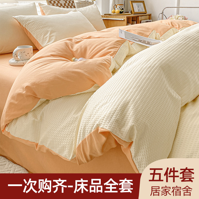 丝绵被子全套一整套空调s被单人学生宿舍双人被芯冬被可机洗棉被