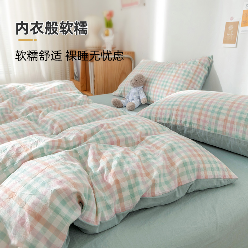 单人被套单件150x200230学生宿舍水洗棉磨毛床单被罩女被单四件套