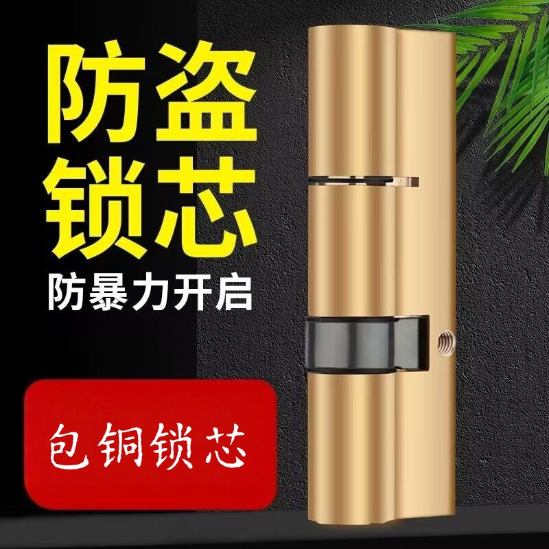 防盗门锁芯金属中心距入户门锁防暴力开启配8把钥匙