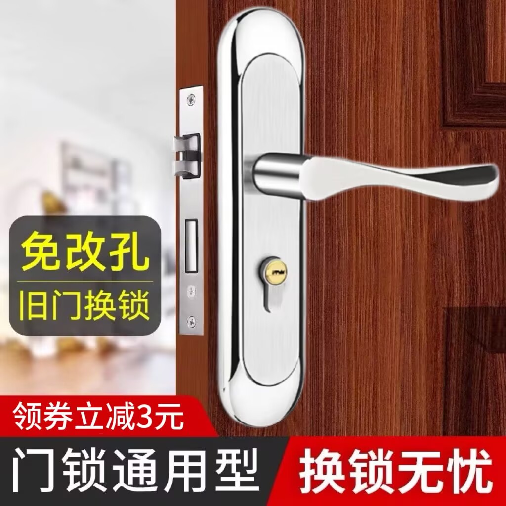 门锁室内家用通用型不锈钢门把手图片