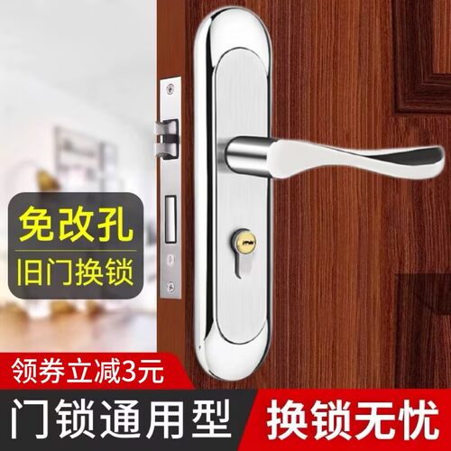 门锁室内家用通用型不锈钢门把手