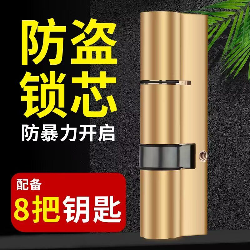 开启顺畅防盗防撬配备8把钥匙图片