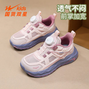 双星女童运动鞋2026新款夏季薄款网面透气单网女孩子大童儿童鞋子