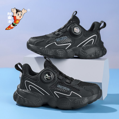 阿童木旋转扣儿童休闲鞋