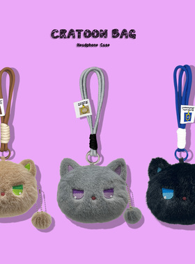 适用于Denon天龙PerL Pro蓝牙耳机保护套AH-C630W可爱卡通保护壳AH-C15PL毛绒全包一体防摔收纳包C840NCW女