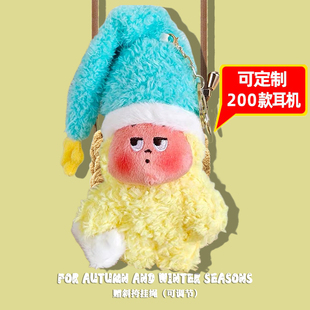 可定制【耳机壳】适用于苹果华为真我小度ikf弱水时砂韶音oppo漫步者Redmi vivo蓝牙耳机毛绒毛线编织保护套