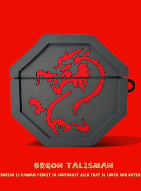 适用于airpodspro3保护套airpods4苹果耳机保护壳3硅胶aipods二代airpod蓝牙耳机套盒ipod四三代pro3生肖龙符