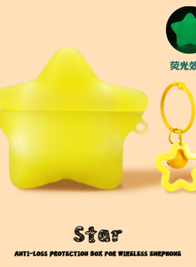 适用于airpodspro3保护套airpods4苹果耳机保护壳3硅胶aipods二代airpod蓝牙耳机套盒ipod四三代pro3星星软壳