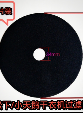 原装松下NH45-19T/30T/31T NH35干衣机过滤网NH2010TU烘干机 原厂