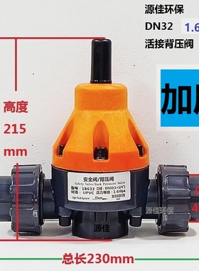 18615压力调节18620国标/美标/日标塑料UPVC背压阀安全阀泄压阀