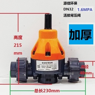美标 18615压力调节18620国标 日标塑料UPVC背压阀安全阀泄压阀