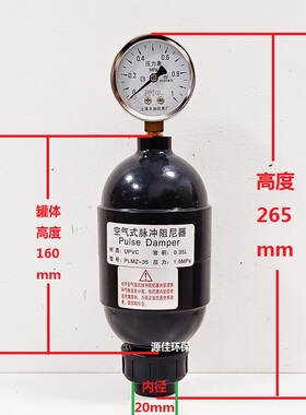 PLMZ型加药计量泵系统用UPVC塑料容积式空气脉冲阻尼器液体缓冲罐