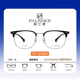 帕兰德眼镜53999复古眉毛镜架男士 近视β钛全框PALNDER眼镜框商务