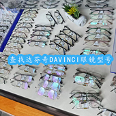 达芬奇眼镜全框β钛镜架达芬奇眼镜 TR90儿童镜架金属DAVINCI眼镜
