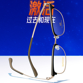 帕兰德眼镜53792型号全框β钛镜架眉毛款 镜架男士 商务