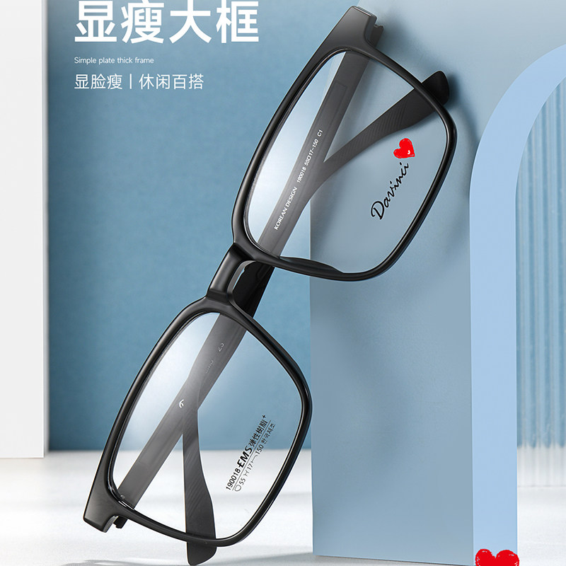 达芬奇眼镜190018常规款tr90黑灰镜框男全框大 镜架配近视davinci