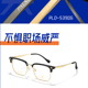 帕兰德眼镜架53906眉毛款 钛架男女全框时尚 大框眼镜配近视眼镜